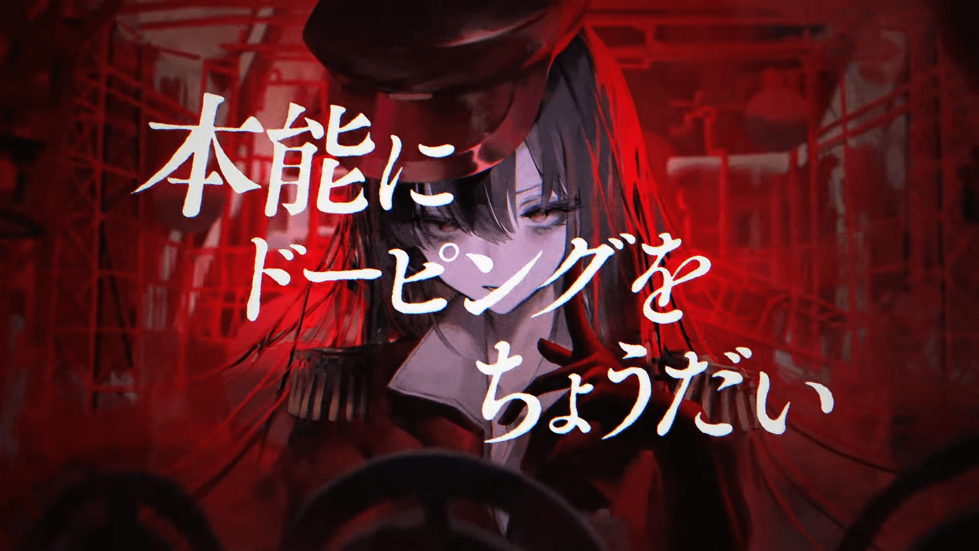 JORMUNGAND - イマジナリー (Official Lyrics Video)