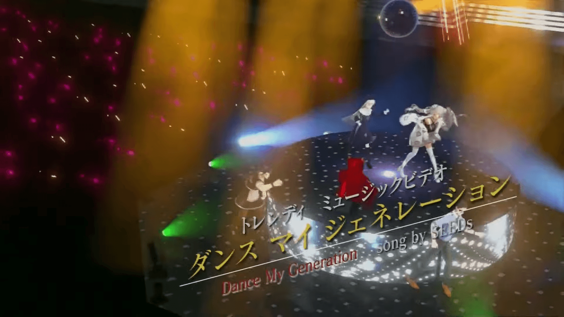 【 #SEEDs24 】Special LIVE～ゴールデンボンバー祭り～ 『Dance My Generation』