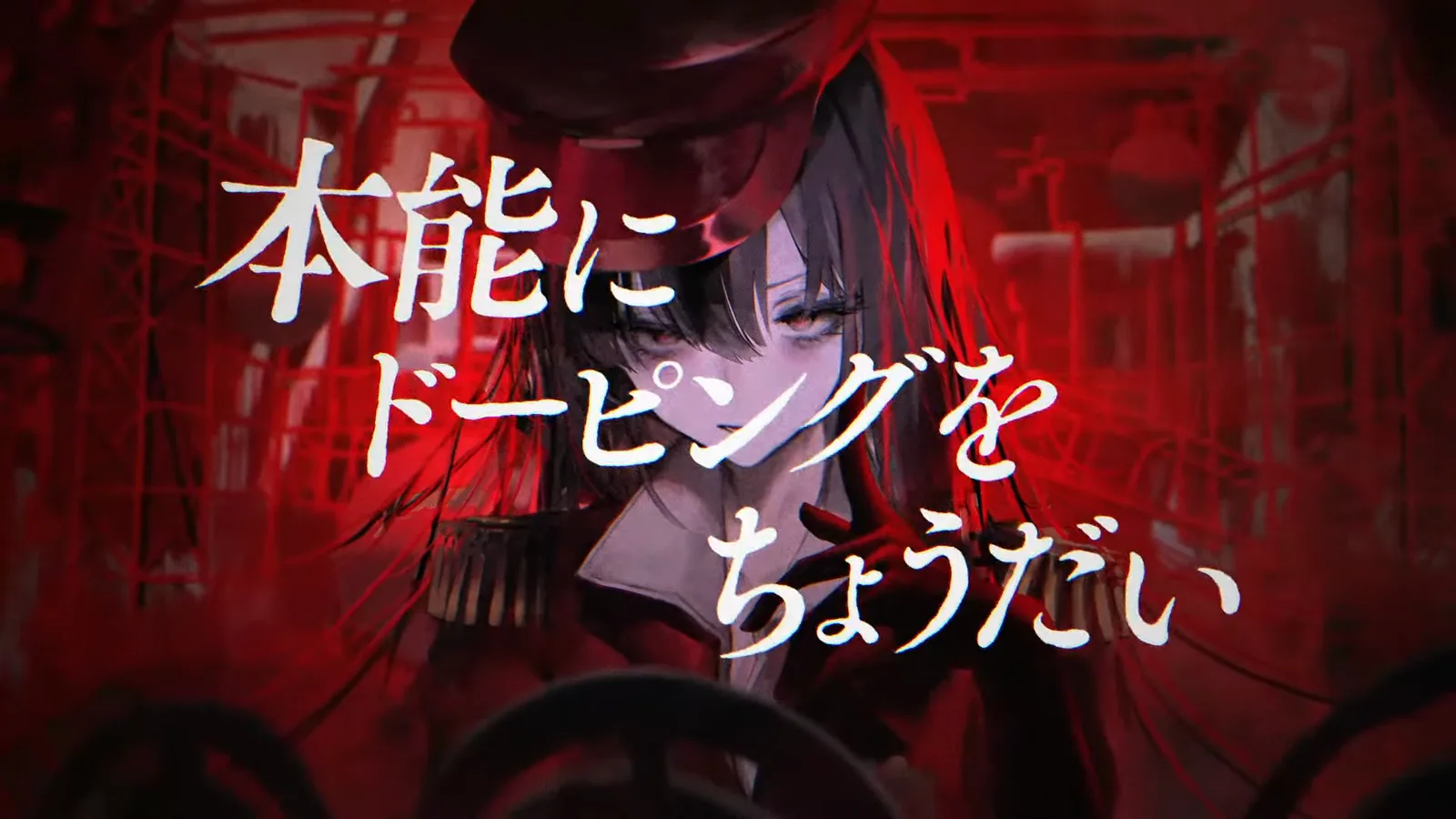 JORMUNGAND - イマジナリー (Official Lyrics Video)