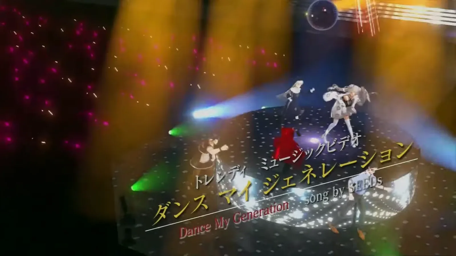 【 #SEEDs24 】Special LIVE~ゴールデンボンバー祭り~ 『Dance My Generation』